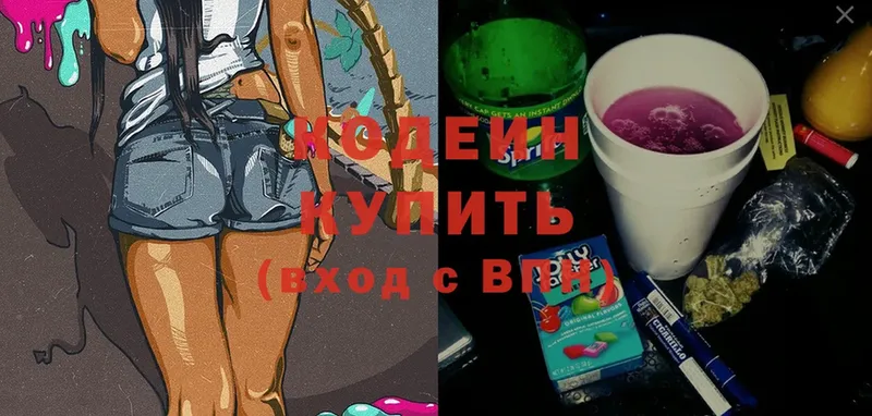 Кодеиновый сироп Lean Purple Drank  купить наркотики сайты  shop как зайти  Димитровград 