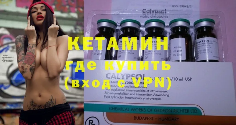 КЕТАМИН ketamine  гидра ONION  Димитровград 