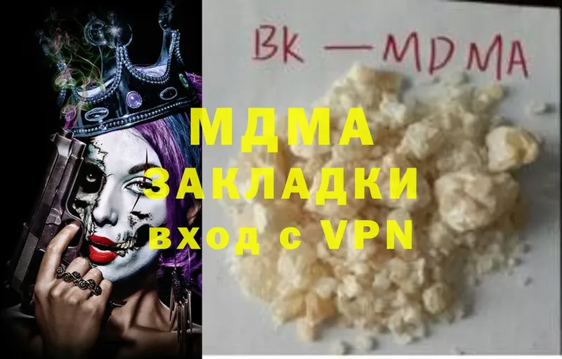 МДМА VHQ  hydra зеркало  Димитровград  наркошоп 