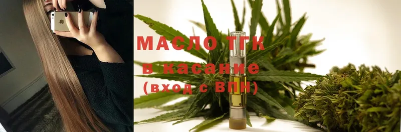 ТГК THC oil  Димитровград 